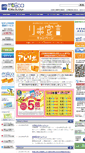 Mobile Screenshot of modecca.co.jp